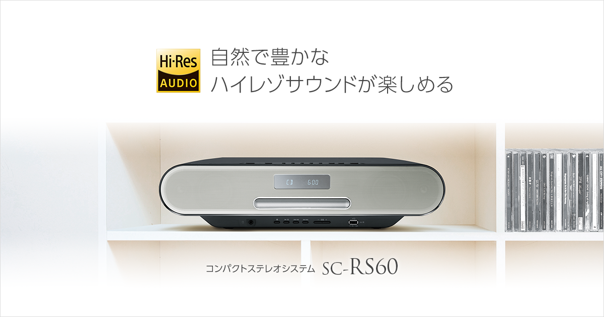 概要 コンパクトステレオシステム SC-RS60 | ミニコンポ／スピーカー