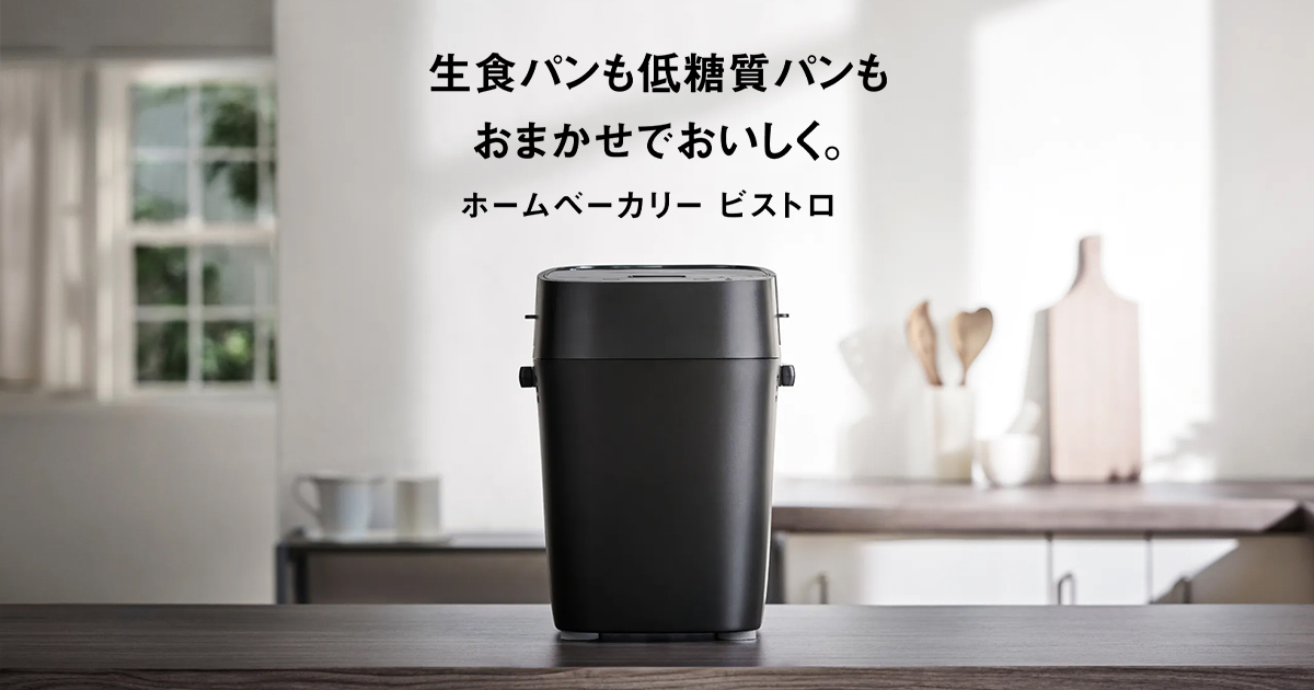 ホームベーカリー ビストロ SD-MDX4 | 公式通販 | Panasonic