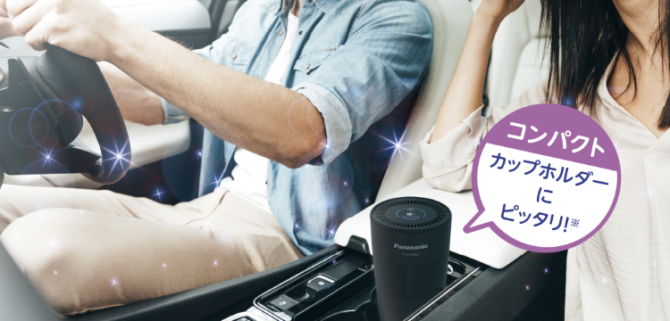 車載ナノイー発生機 F-C100U ｜ Panasonic