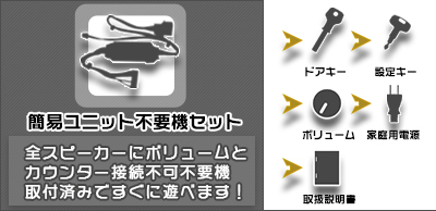 バジリスク 絆2 天膳 実機 本体 高性能ユニット不要機セット
