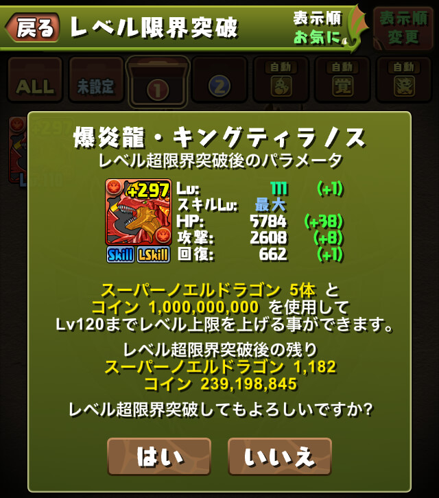 Ver.19.0アップデート情報！｜パズル＆ドラゴンズ