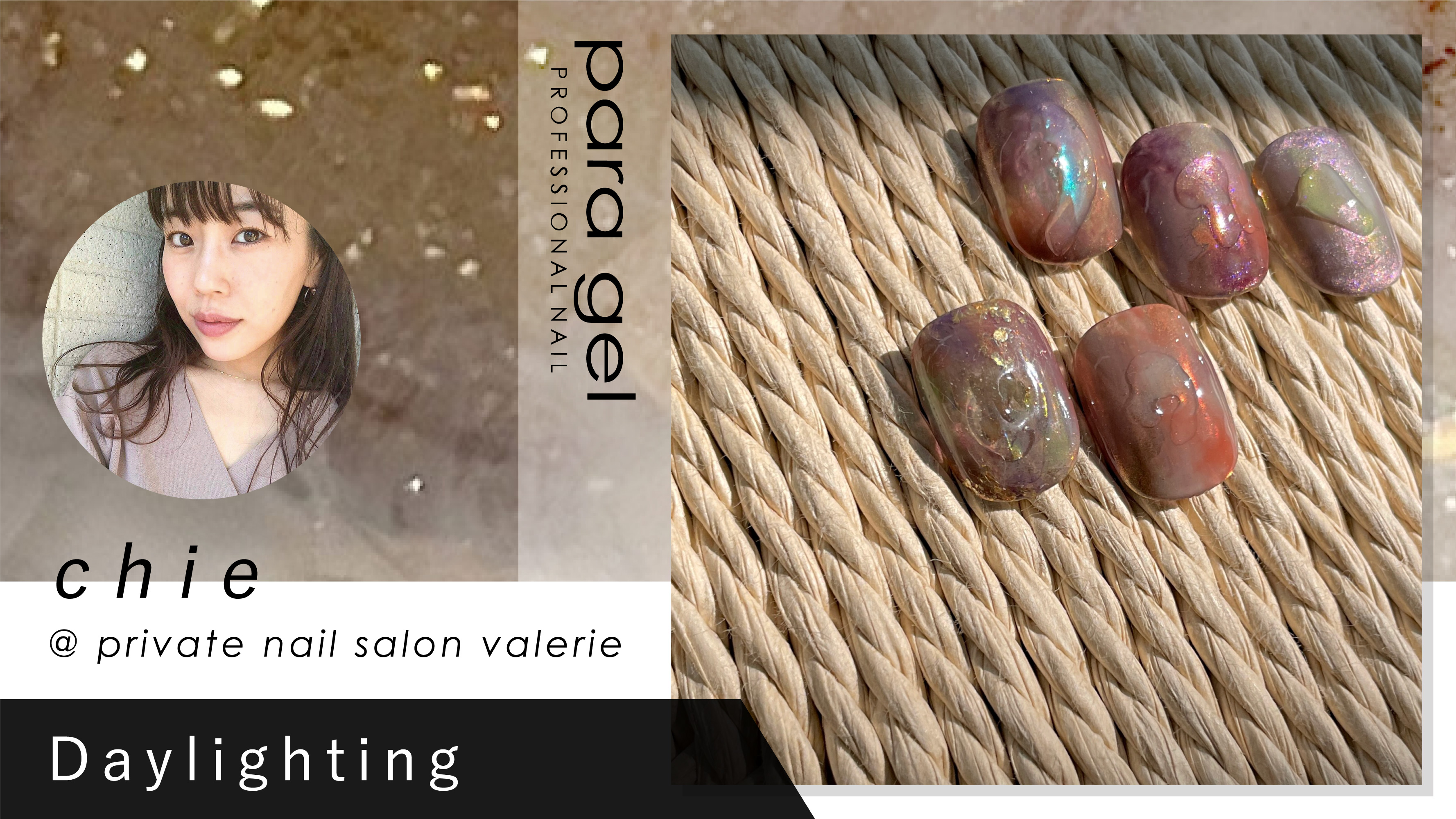 paragel（パラジェル）｜公式サイト