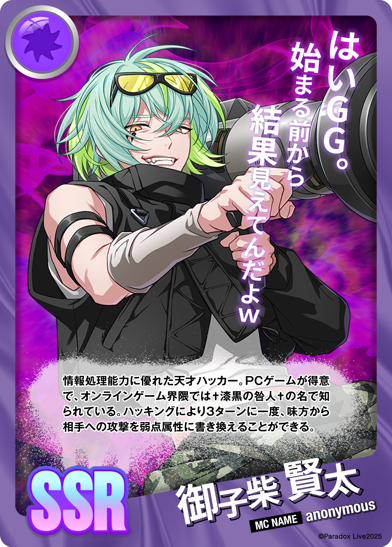 御子柴 賢太 - パラライ6周年記念バトルカード - SPECIAL - Paradox