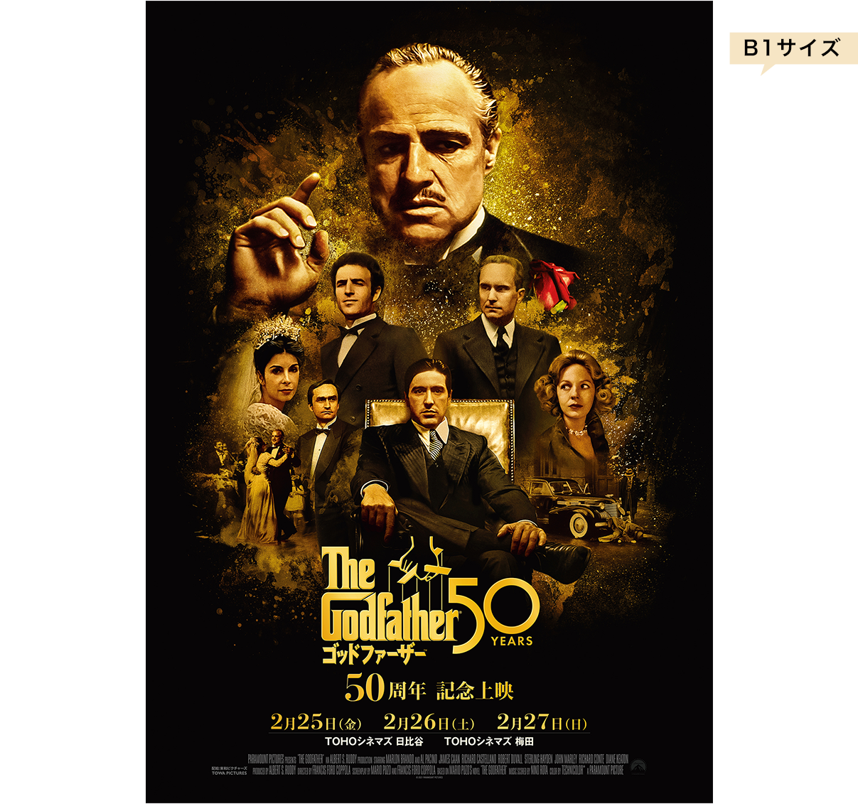 ゴッドファーザー 50周年記念