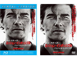 ミッション：インポッシブル』シリーズ Blu-ray＆DVD公式サイト