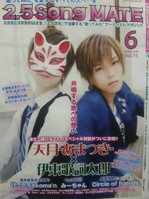 わ！RT @25SongMATE: お待たせしました！！！！4月21日発売の