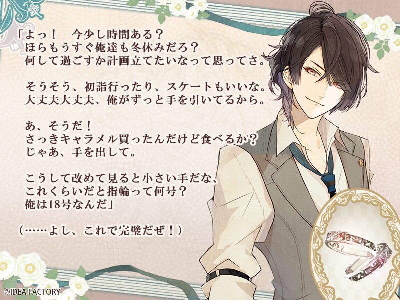 オ揃イノ指輪ヲ貴女ト】 尾崎隼人の場合 （CV.梶裕貴） #ニルアド