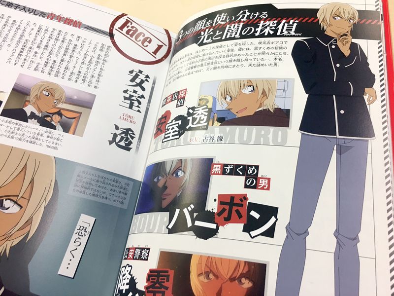 赤井さんと安室さんを徹底特集した『名探偵コナン 赤井秀一＆安室透