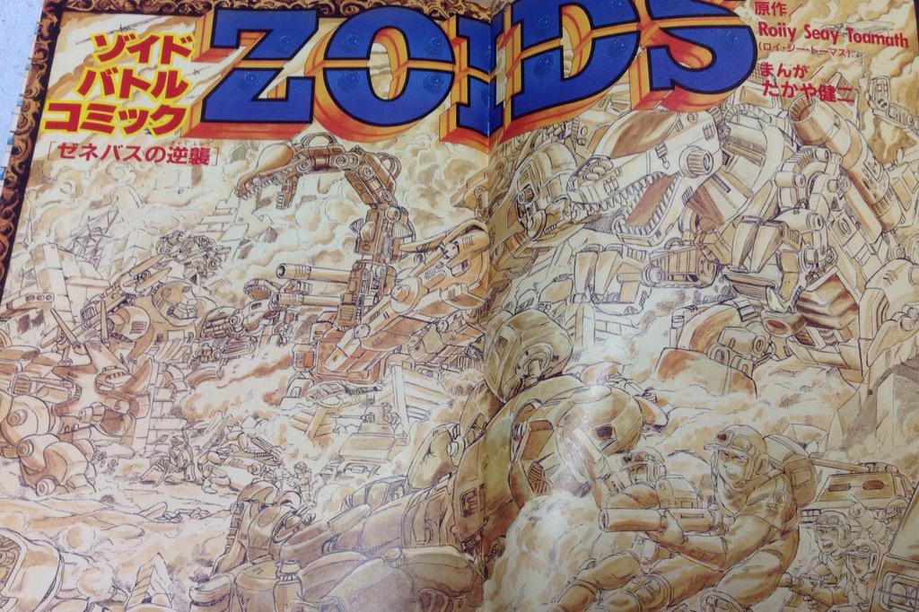 収録作は たかや健二先生のゾイドバトルコミック『ゼネバスの逆襲