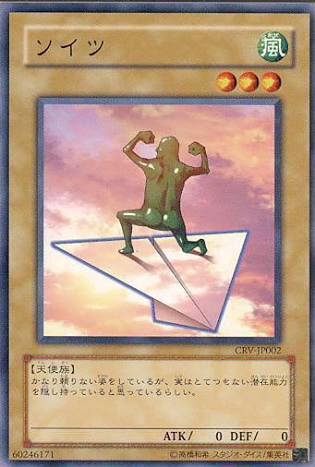 jec86raz ちなみに〜w コイツ、ソイツ、ドイツ、アイツとネタカード