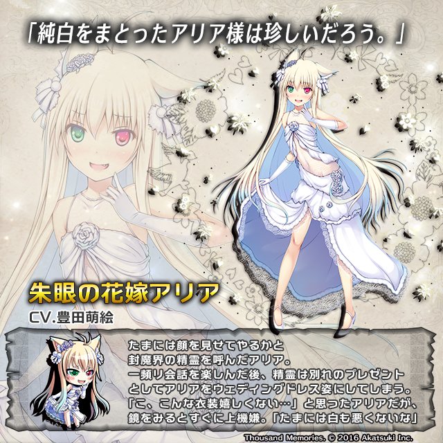 千メモ 2周年おめでとう！ 進化する『サウザンドメモリーズ』のこれ