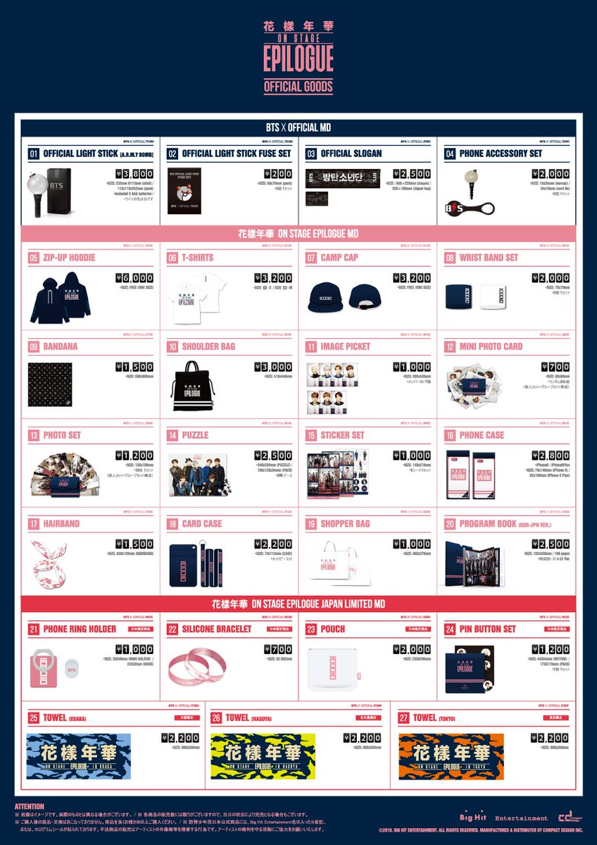 BTSライブグッズ　個別売り可能　値段交渉有 ニュース ｜ BTS JAPAN OFFICIAL FANCLUB