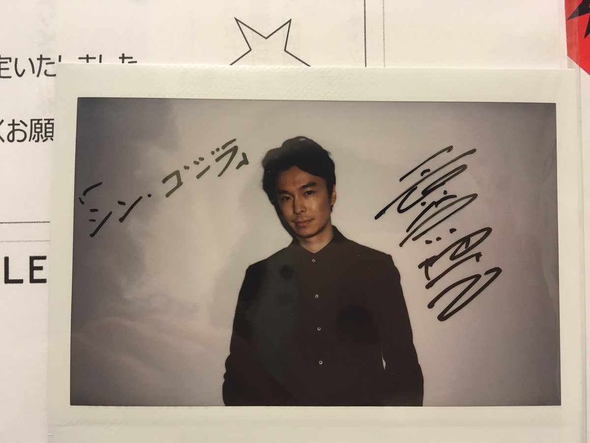 まさかとは思ったけどホントに長谷川博己さんの直筆サイン入りチェキが