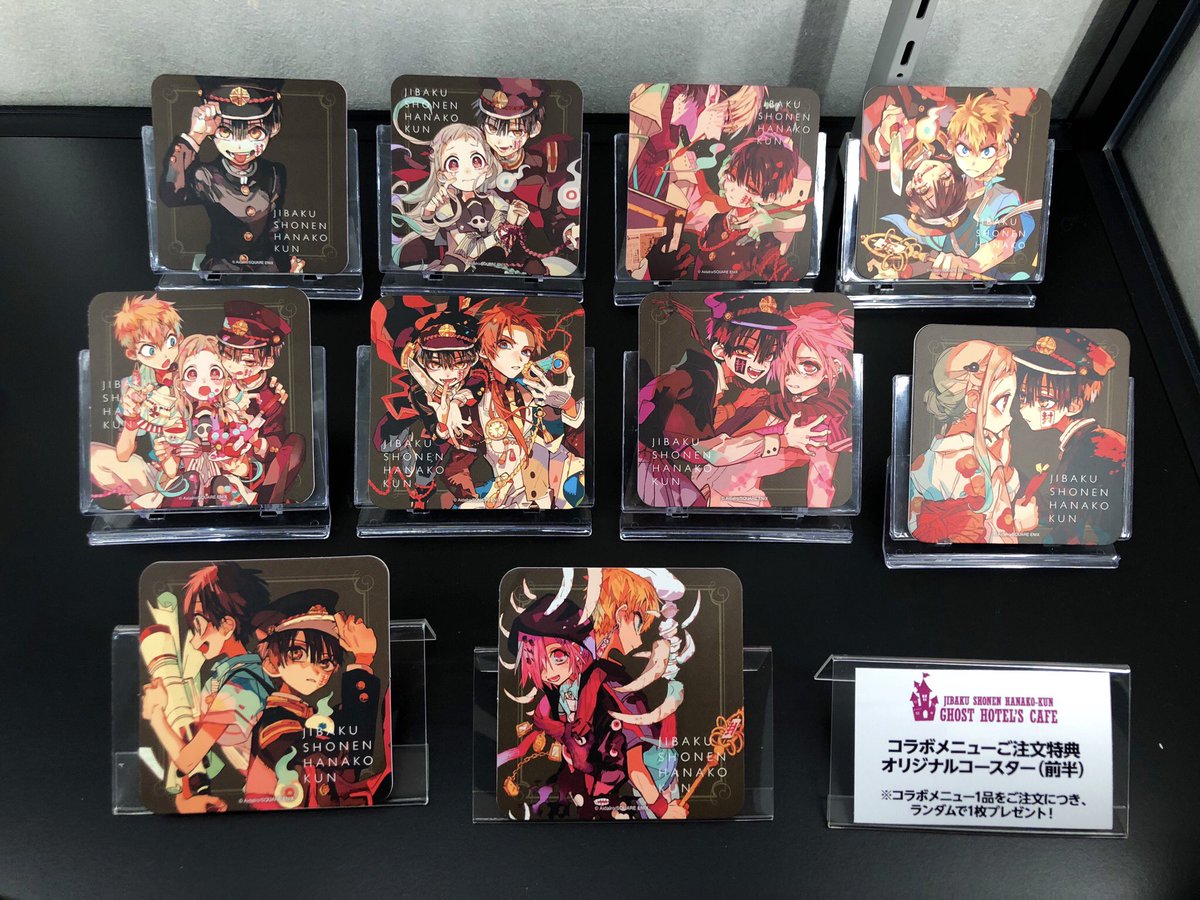 地縛少年花子くん カフェ コースター 特典 地縛少年花子くん カフェ