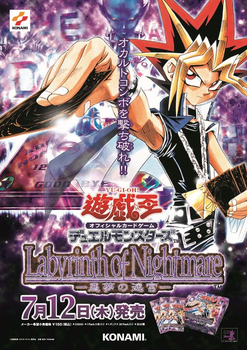 ✨【#遊戯王OCG20周年懐かしのポスター】✨遊戯王OCG20周年イヤーを