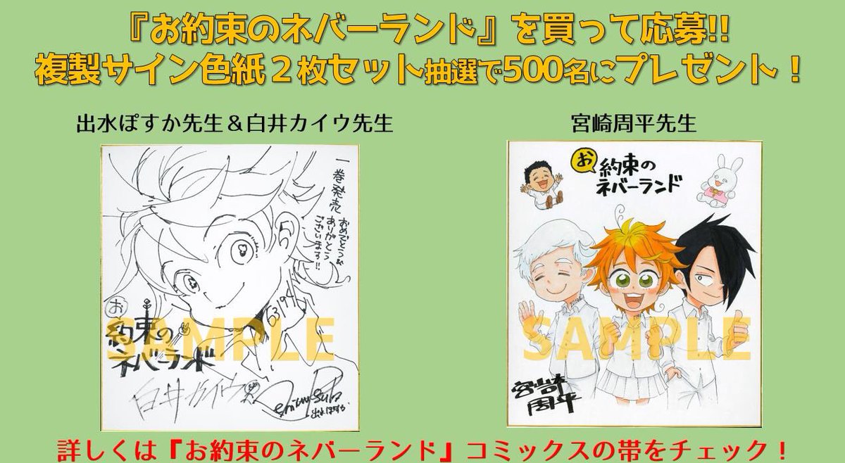 まさかの大人気スピンオフ 『お約束のネバーランド』も本日発売