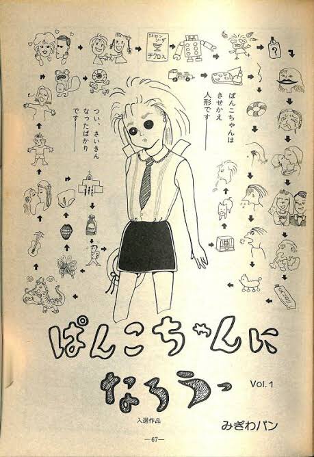 みぎわパン / ぱんこちゃん 7f4c1cd4b2c90a7b096fbb36a396ff