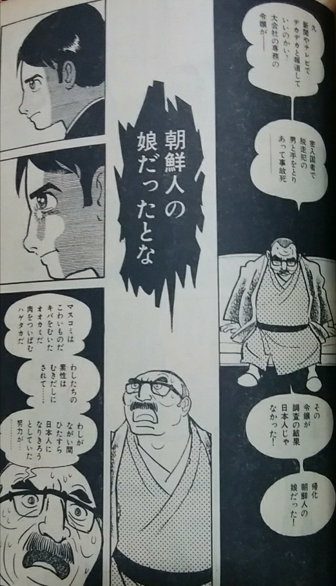ながい窖」手塚治虫が描く在日問題漫画。かなり極端でヘビーな内容の