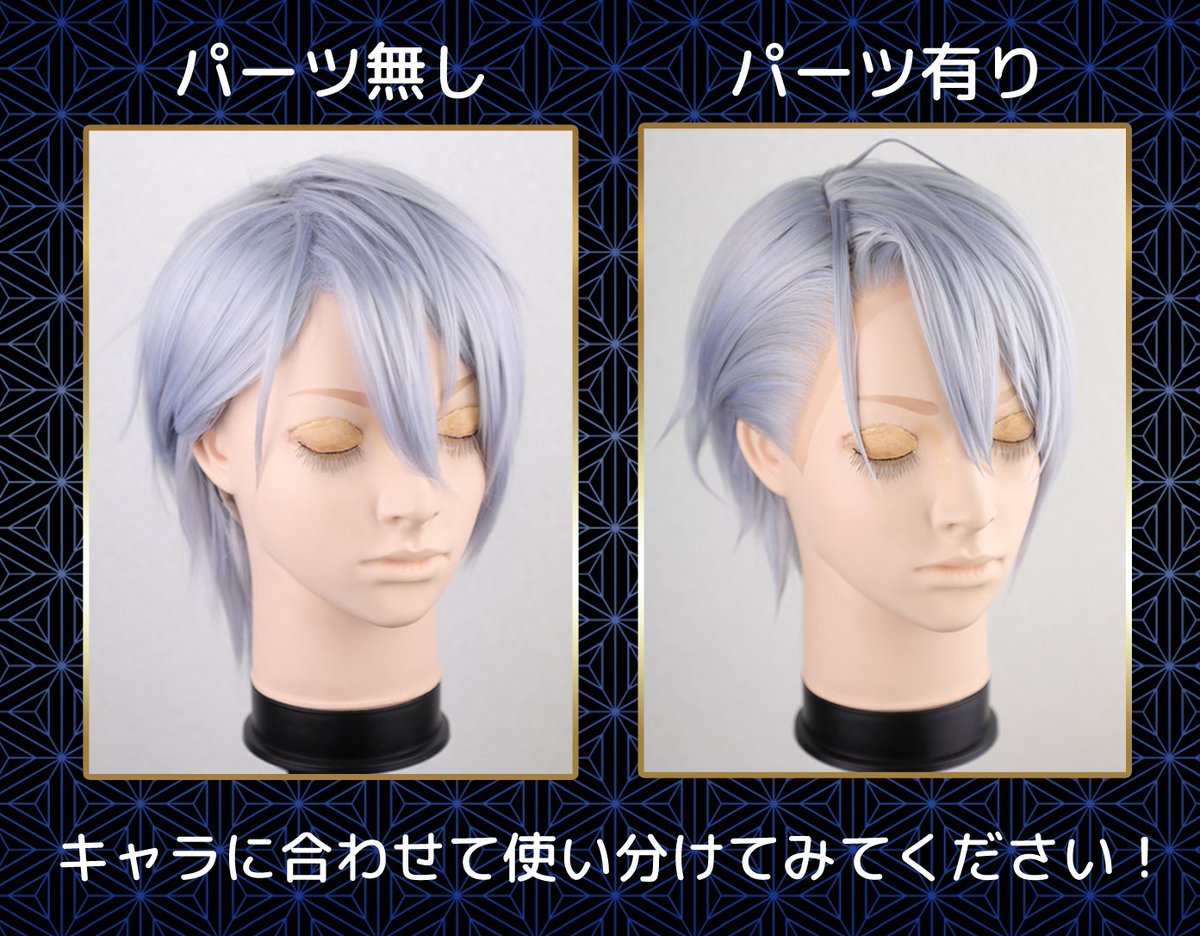 【専用ページ】佐伯様 ウィッグオーダー 山姥切長義(ミュ寄り)
