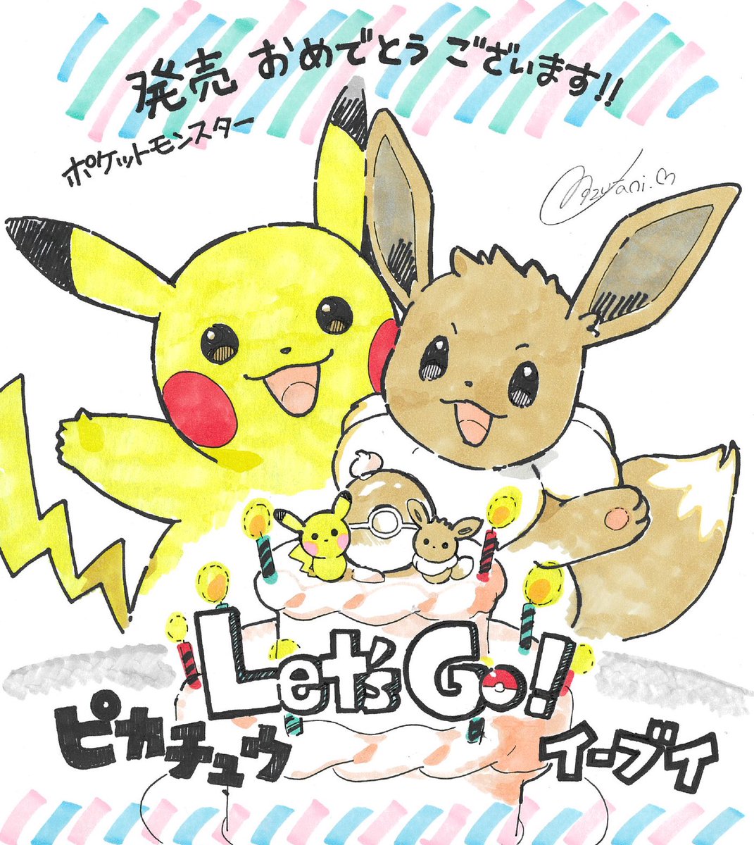 ゲームフリークさんが開発した『ポケットモンスター Let's Go