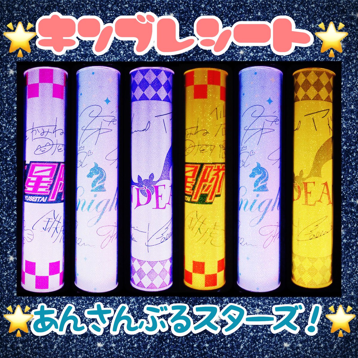 🐿キンブレシート受付再開しました🐿 (@KRCTO) / Posts / X