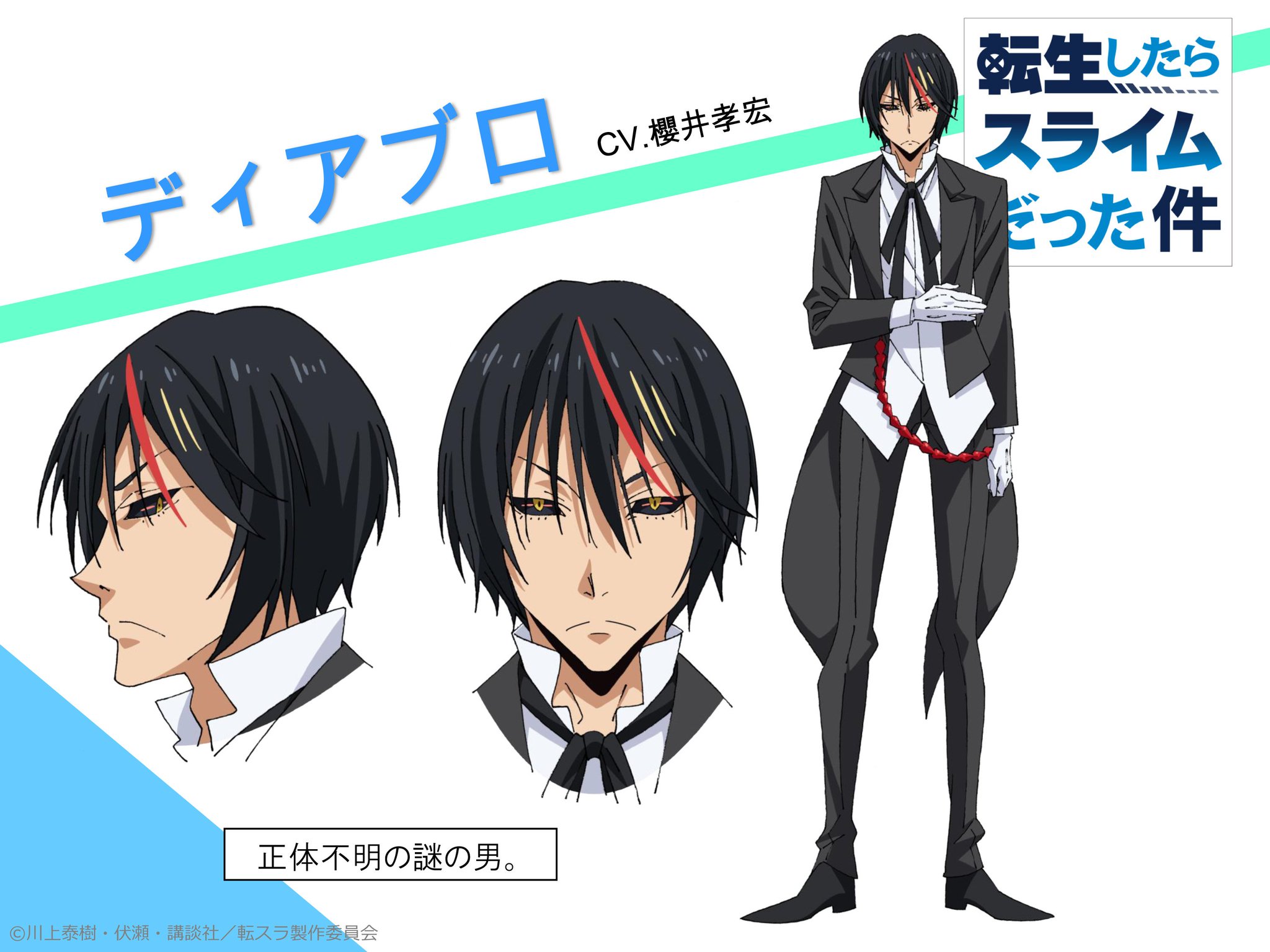 転生したらスライムだった件 ディアブロ ノワール 櫻井孝宏 直筆サイン