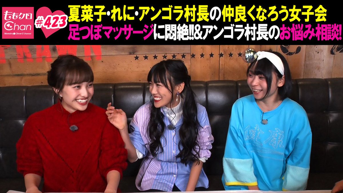 テレ朝動画「ももクロChanDX版」DX版最新回423話を公開！百田高城