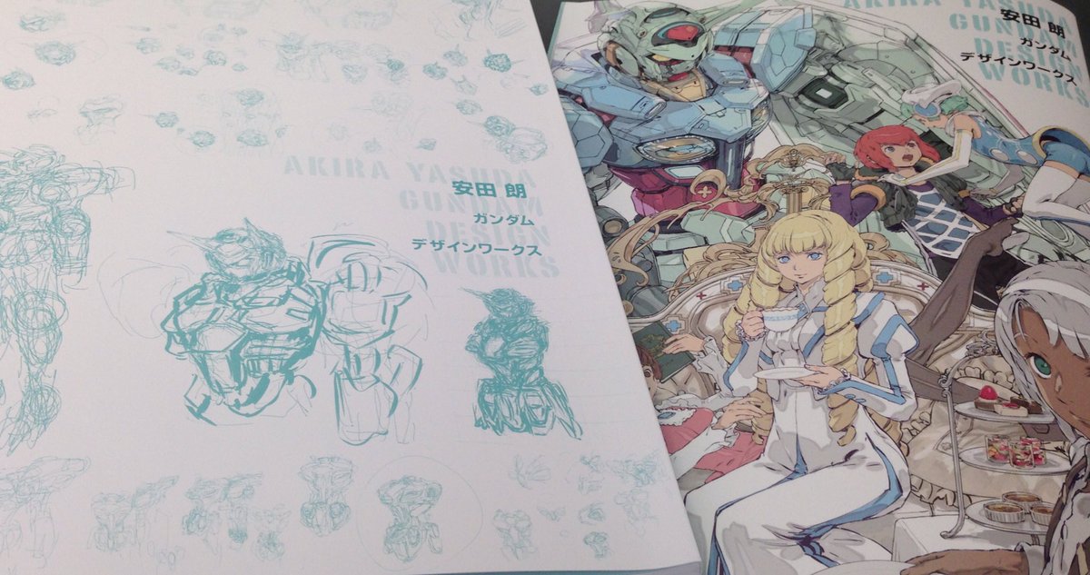 安田朗ガンダムデザインワークス」購入〜デザイン途中らふ多めで