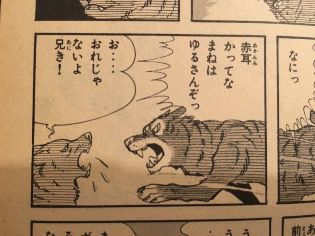 昔別垢でも何回か呟いたけど、原作戸川幸夫・作画石川球太の『牙王