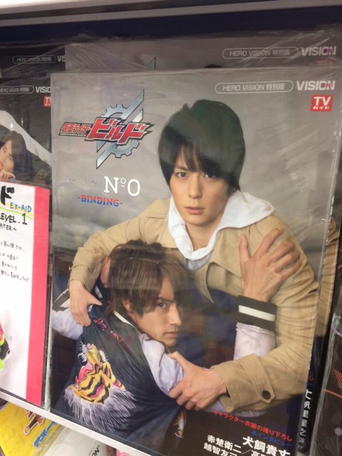 新刊情報】「仮面ライダービルド キャラクターブック No.0~BINDING