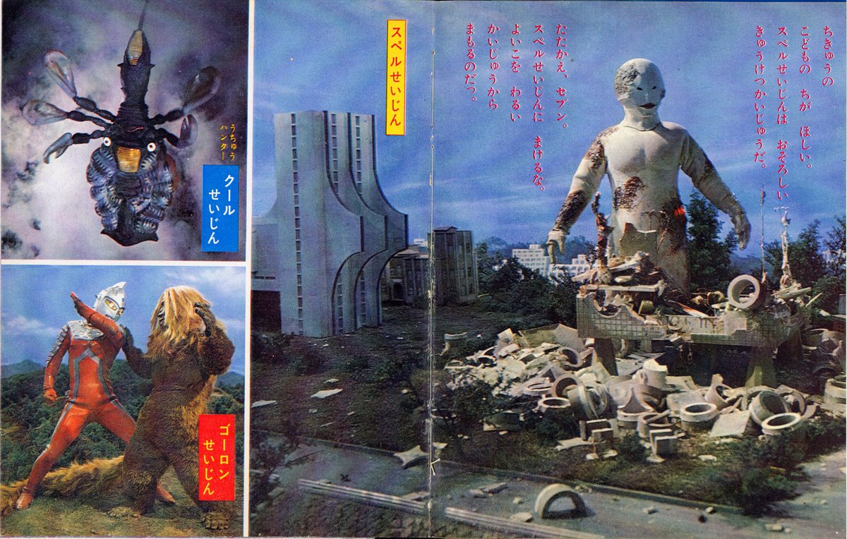 第12話「遊星より愛をこめて」欠番問題。傑作シリーズ「ウルトラセブン