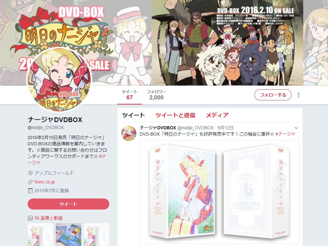 ナージャDVDBOX (@nadja_DVDBOX) / Posts / X