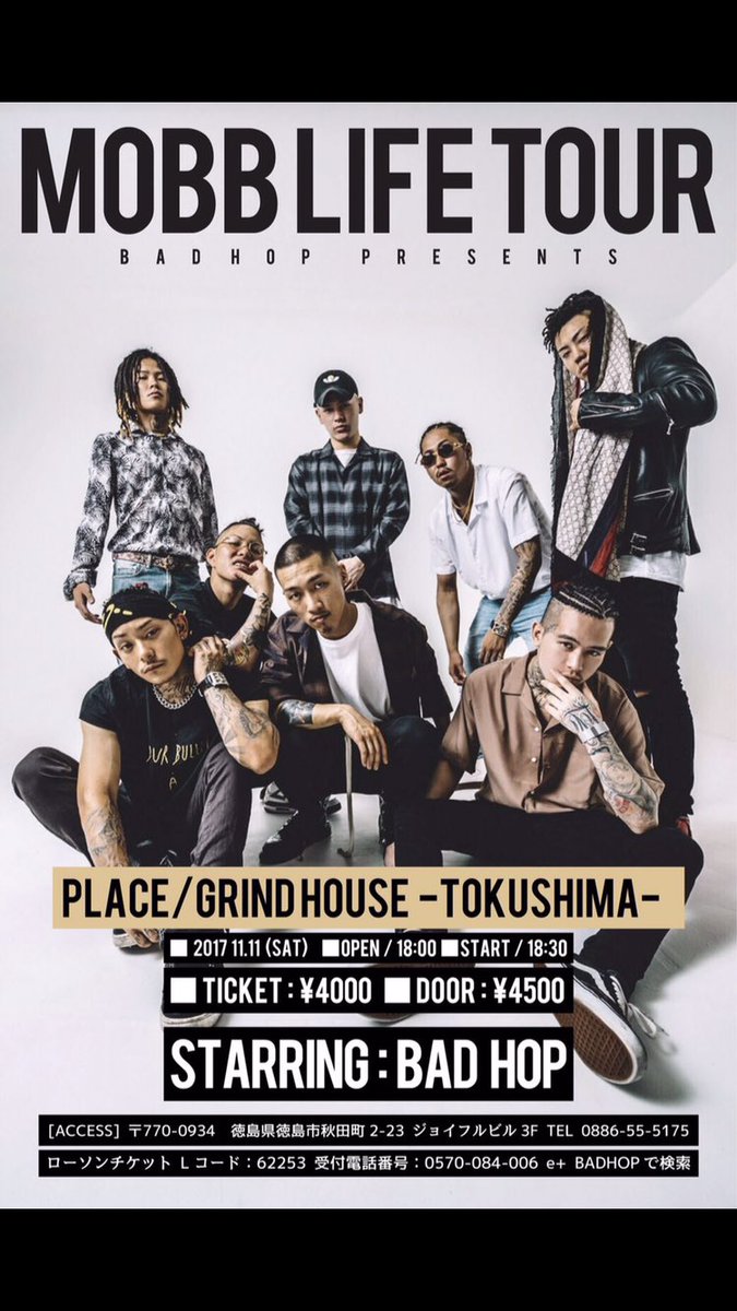 🚩MOBB LIFE TOUR in 徳島 🔥遂に明日🔥GRIND HOUSE □ローソン