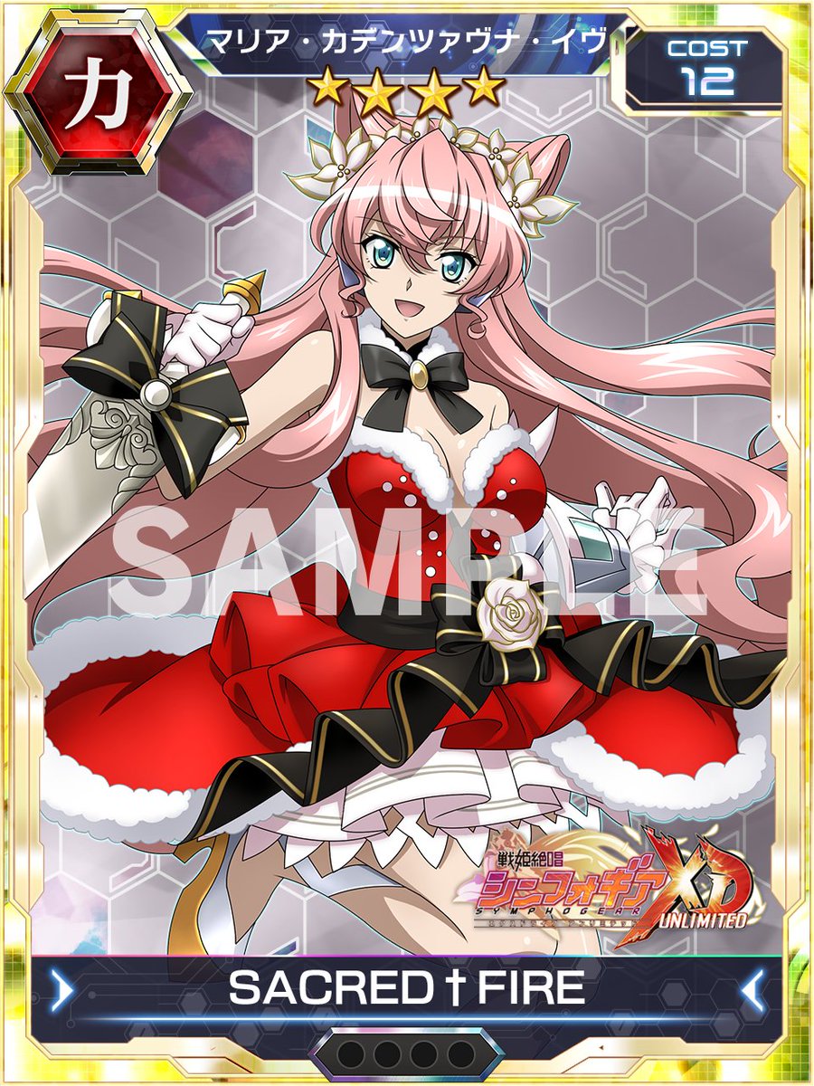 お知らせ】 クリスマスギアの立花響＆暁切歌＆マリア・カデンツァヴナ