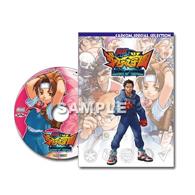 熱血！青春！友情！】「CAPCOM SPECIAL SELECTION 私立ジャスティス