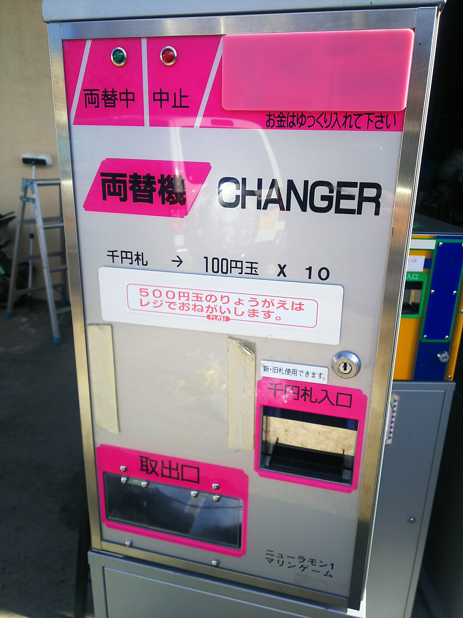 マリンゲーム両替機 新500円玉 セレクター 純正品 マリンゲーム両替機