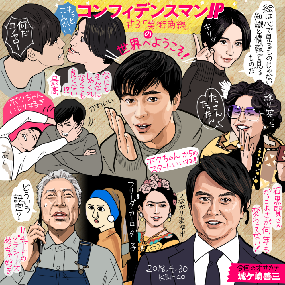 ダー子の絵、ナンシーさんが落札したのかなw 小ネタ効いてるの好き…！