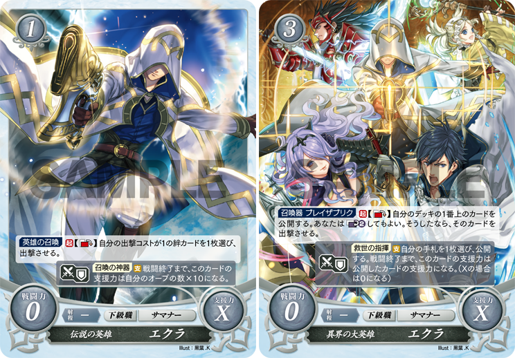 FEサイファ エフラム&エイリーク SR＋ SR+ 碧風の優王女 エイリーク