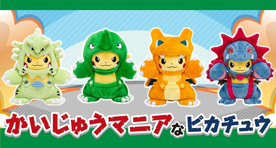 明日6月30日（土）、 #ポケモンセンター に、かいじゅうマニアな