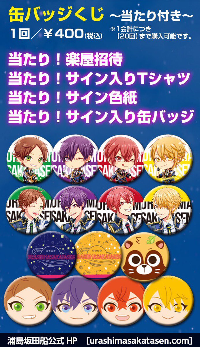 最終値下げ】志麻 夏ツ 2018 缶バッジ 最終値下げ】志麻 夏ツ 2018 缶