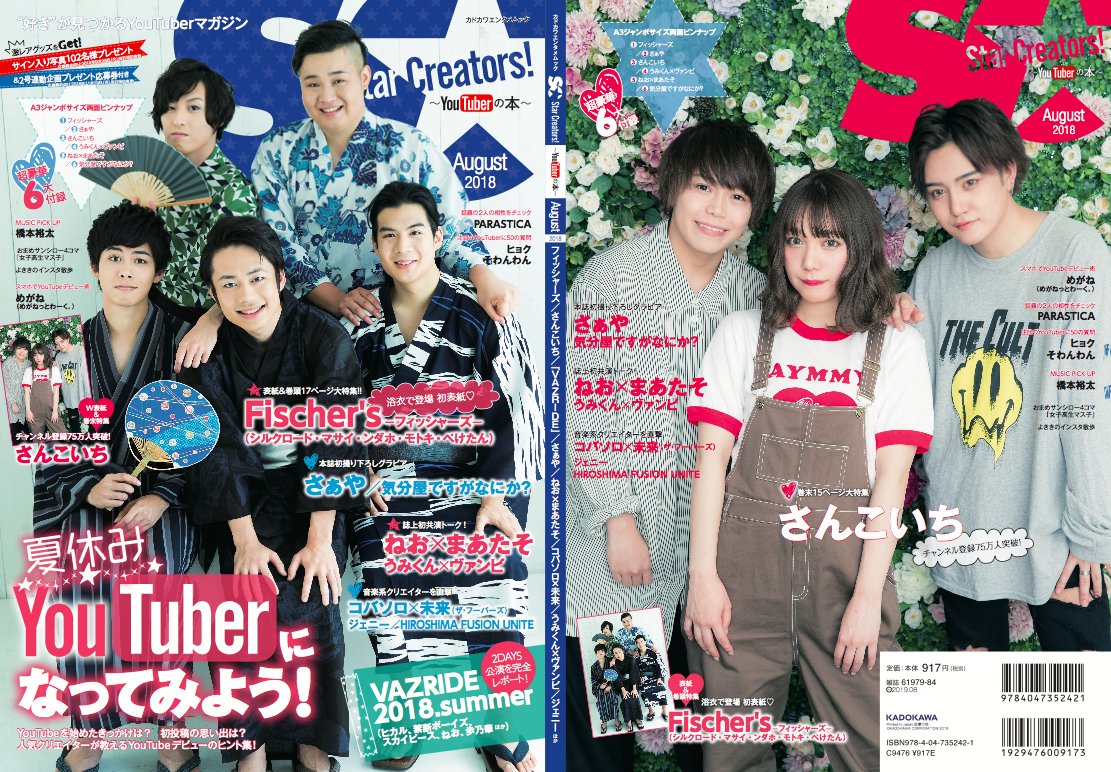 Facebookを更新しました。 【大人気Fischer's-フィッシャーズ-が浴衣で