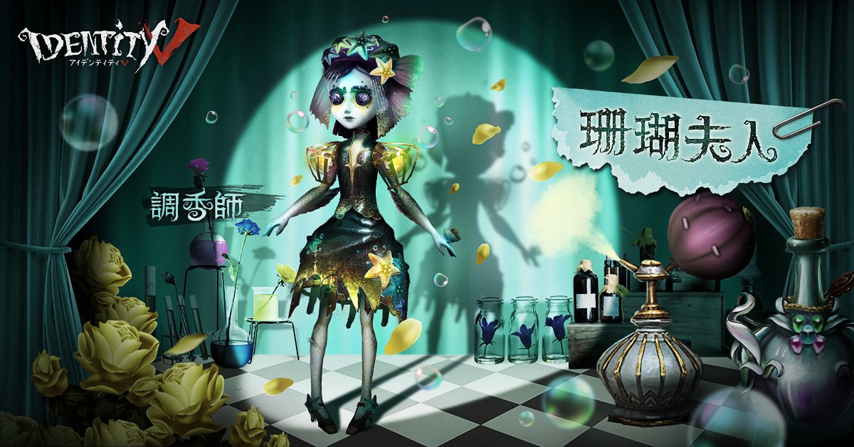 近日登場予定! 【調香師ウィラ】 彼女は有名な調香師 珊瑚の衣装に身を