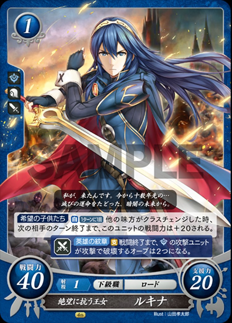 ファイアーエムブレム サイファ ルキナ SR+