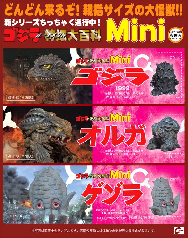 寝屋川アンテナショップ新商品 2】 本日(9/28)より寝屋川特撮大百科