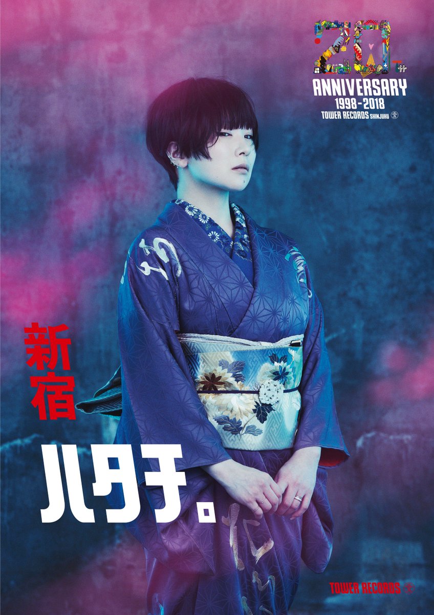 今年で二十歳をむかえるタワーレコード新宿店で開催される