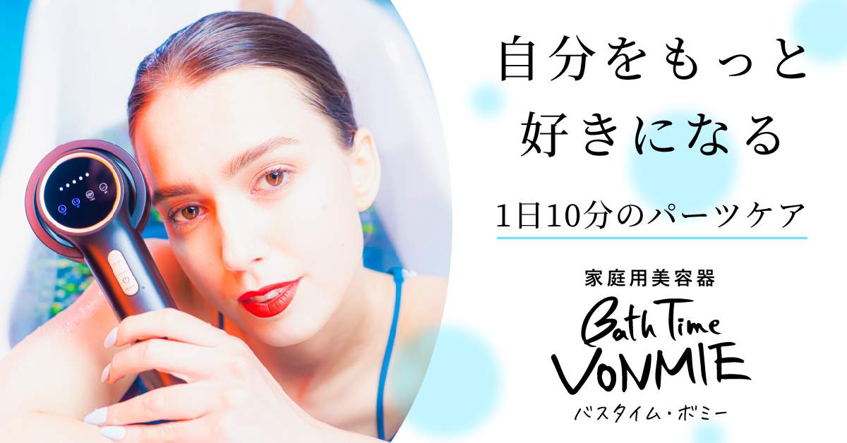 バスタイム ボミー（Bath Time VONMIE） (@bathtime_vonmie) / Posts / X