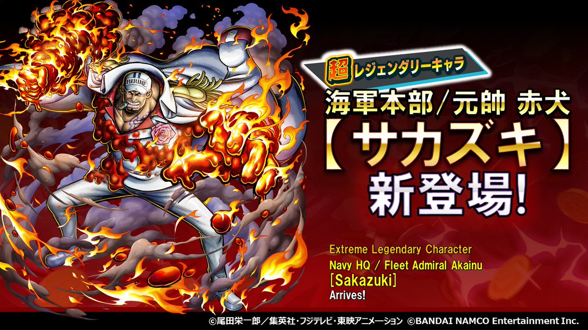 RT @OPBR_official: 【2.5アニバーサリー生放送中】 超レジェンダリー