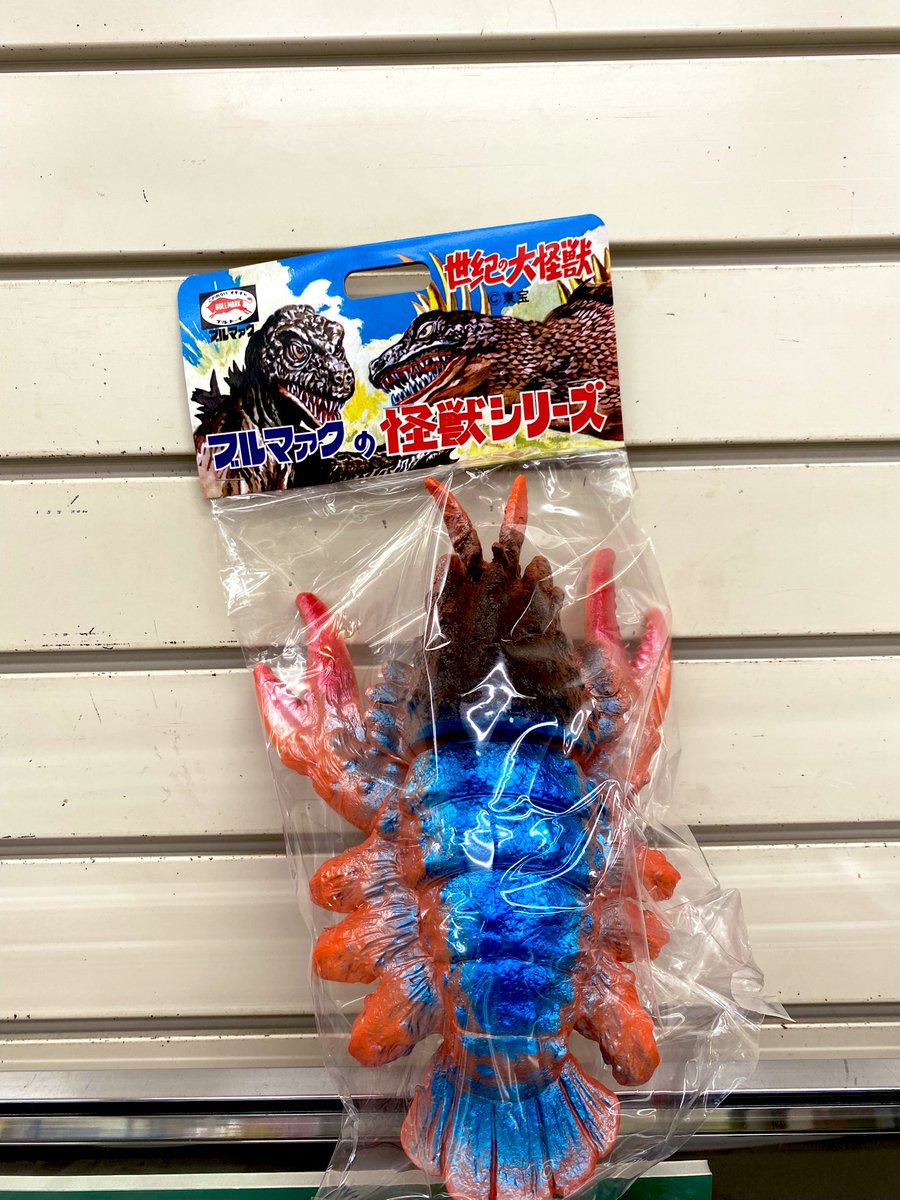 ブルマァク社製ソフビ、新入荷！ 本日、ブルマァク製ソフビ「ネロンガ