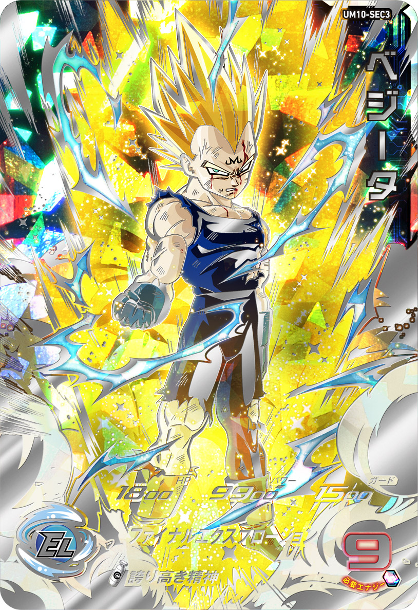 あたるとすっげぇぞ!!!ロマンSECキャンペーン】投票対象カード紹介