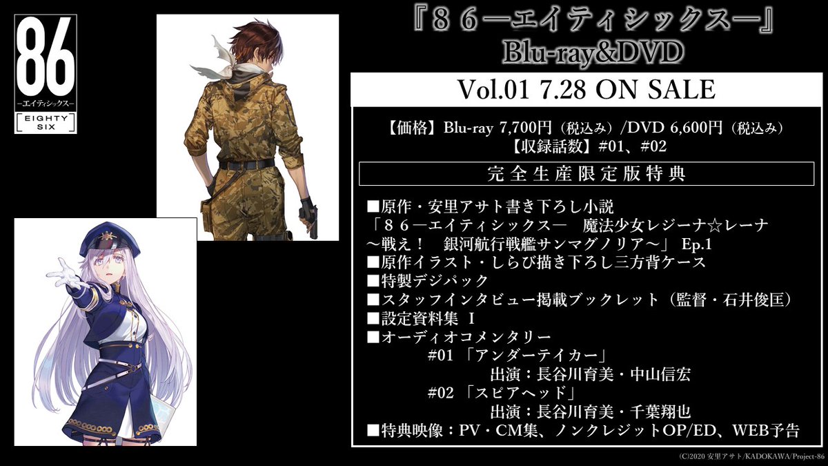 Blu-ray&DVD情報】 Blu-ray＆DVD Vol.01の特典の書影を公開いたしまし